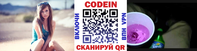 Кодеиновый сироп Lean Purple Drank  где продают наркотики  Юхнов 